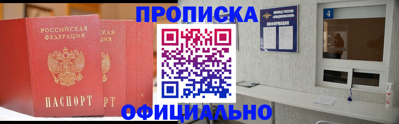 временная регистрация 2025 в Смоленской области
